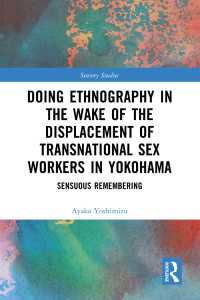横浜の性労働者移民女性排除後のエスノグラフィー実践：身体の記憶<br>Doing Ethnography in the Wake of the Displacement of Transnational Sex Workers in Yokohama : Sensuous Remembering
