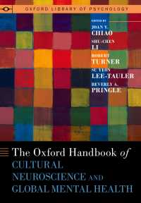 オックスフォード版　文化神経科学とグローバル精神保健ハンドブック<br>The Oxford Handbook of Cultural Neuroscience and Global Mental Health