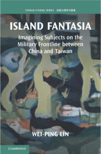馬祖島で夢見る未来：中国と台湾の間の軍事的前線で<br>Island Fantasia : Imagining Subjects on the Military Frontline between China and Taiwan