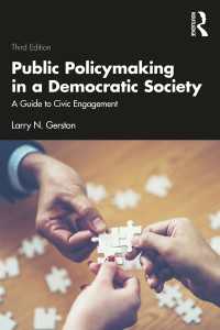 民主主義社会における公共政策参与ガイド（第３版）<br>Public Policymaking in a Democratic Society : A Guide to Civic Engagement（3 NED）