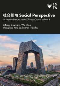 社会视角 Social Perspective : An Intermediate-Advanced Chinese Course: Volume II