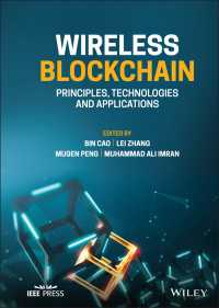 無線ブロックチェーンの原理・技術・応用<br>Wireless Blockchain : Principles, Technologies and Applications