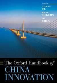 オックスフォード版　中国のイノベーション・ハンドブック<br>The Oxford Handbook of China Innovation