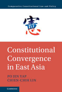 東アジアにみる憲法の収斂<br>Constitutional Convergence in East Asia