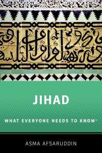 誰もが知っておきたいジハード<br>Jihad: What Everyone Needs to Know : What Everyone Needs to Know ®