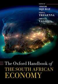 オックスフォード版　南アフリカ経済ハンドブック<br>The Oxford Handbook of the South African Economy