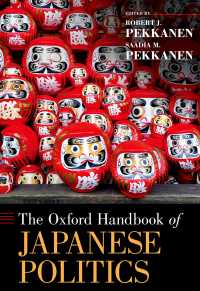 オックスフォード版　日本政治ハンドブック<br>The Oxford Handbook of Japanese Politics