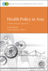アジアの保健政策：政策設計アプローチ<br>Health Policy in Asia : A Policy Design Approach