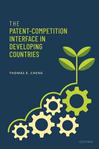 途上国における特許制度と競争法の境界<br>The Patent-Competition Interface in Developing Countries