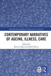 迫桂（共）編／老い・病・ケアをめぐる現代のナラティヴ<br>Contemporary Narratives of Ageing, Illness, Care