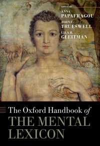 オックスフォード版　心的語彙目録ハンドブック<br>The Oxford Handbook of the Mental Lexicon