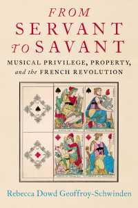 フランス革命と音楽家の地位<br>From Servant to Savant : Musical Privilege, Property, and the French Revolution