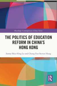 中国支配下の香港における教育改革の政治学<br>The Politics of Education Reform in China’s Hong Kong