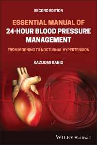 刈尾七臣（著）／血圧の２４時間管理必携マニュアル（第２版）<br>Essential Manual of 24-Hour Blood Pressure Management : From Morning to Nocturnal Hypertension（2）