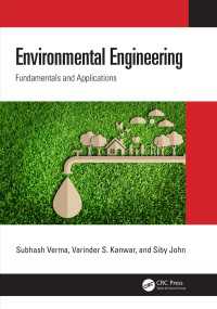 環境工学の基礎と応用（テキスト）<br>Environmental Engineering : Fundamentals and Applications