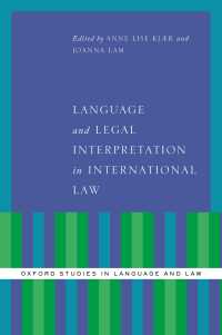国際法における言語と法的解釈<br>Language and Legal Interpretation in International Law