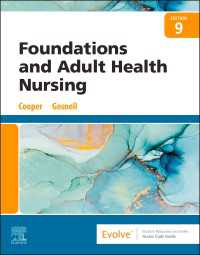 看護の基礎＆成人看護（第９版）<br>Foundations and Adult Health Nursing - E-Book : Foundations and Adult Health Nursing - E-Book（9）