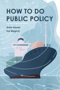 公共政策をいかに実践するか<br>How to Do Public Policy