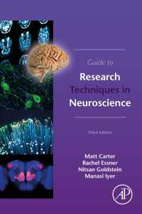 神経科学研究技法ガイド（第３版）<br>Guide to Research Techniques in Neuroscience（3）
