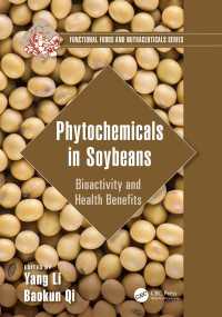 豆類のサイトケミカルと栄養的利点<br>Phytochemicals in Soybeans : Bioactivity and Health Benefits