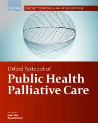 オックスフォード公共衛生緩和ケア・テキスト<br>Oxford Textbook of Public Health Palliative Care