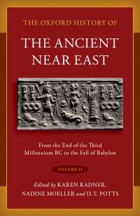 オックスフォード版　古代近東史（全５巻）第２巻：紀元前三千年紀末からバビロニア帝国の滅亡まで<br>The Oxford History of the Ancient Near East: Volume II : Volume II: From the End of the Third Millennium BC to the Fall of Babylon