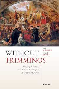 Ｍ．Ｈ．クレーマーの法・道徳・政治哲学<br>Without Trimmings : The Legal, Moral, and Political Philosophy of Matthew Kramer