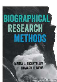 自伝的調査法<br>Biographical Research Methods