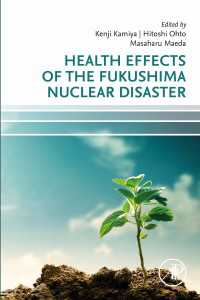 福島原発事故の健康への影響<br>Health Effects of the Fukushima Nuclear Disaster