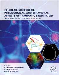 脳外傷の細胞・分子・生理・行動的側面<br>Cellular, Molecular, Physiological, and Behavioral Aspects of Traumatic Brain Injury