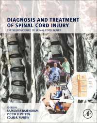 脊髄損傷の診断・治療<br>Diagnosis and Treatment of Spinal Cord Injury