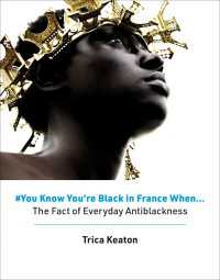 フランスの日常的黒人差別<br>#You Know You're Black in France When : The Fact of Everyday Antiblackness