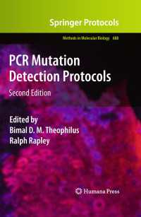 ＰＣＲ変異検出プロトコル（第２版）<br>PCR Mutation Detection Protocols〈2nd ed. 2011〉（2）