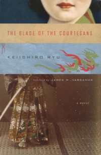 隆慶一郎『吉原御免状』（英訳）<br>The Blade of the Courtesans