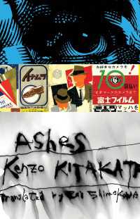 北方謙三『棒の哀しみ』（英訳）<br>Ashes