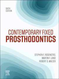 現代固定補綴学（第６版）<br>Contemporary Fixed Prosthodontics - E-Book : Contemporary Fixed Prosthodontics - E-Book（6）