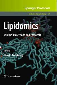リピドミクス１：実験手法とプロトコル<br>Lipidomics : Volume 1: Methods and Protocols