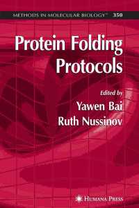 タンパク質折りたたみ・プロトコル<br>Protein Folding Protocols