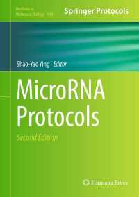 マイクロRNAプロトコル（第２版）<br>MicroRNA Protocols〈2nd ed. 2013〉（2）