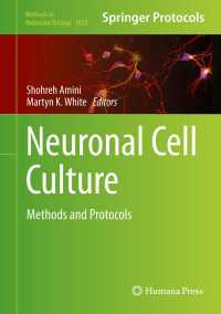 神経細胞培養：実験法・プロトコル<br>Neuronal Cell Culture : Methods and Protocols