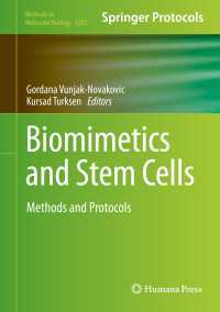 バイオミメティクスと幹細胞：実験法・プロトコル<br>Biomimetics and Stem Cells : Methods and Protocols