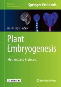植物の胚発生：手法・プロトコル<br>Plant Embryogenesis : Methods and Protocols