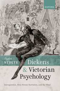 ディケンズとヴィクトリア朝の心理学：内観、一人称の語りと心<br>Dickens and Victorian Psychology : Introspection, First-Person Narration, and the Mind