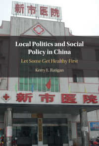 中国にみる地方政治と社会政策：不均衡な発展<br>Local Politics and Social Policy in China : Let Some Get Healthy First