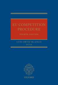 ＥＵ競争法の手続（第４版)<br>EU Competition Procedure（4）