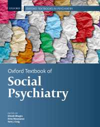 オックスフォード社会精神医学テキスト<br>Oxford Textbook of Social Psychiatry