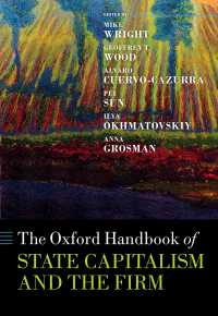 オックスフォード版　国家資本主義と企業ハンドブック<br>The Oxford Handbook of State Capitalism and the Firm
