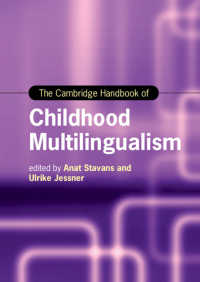 ケンブリッジ版　児童の多言語使用ハンドブック<br>The Cambridge Handbook of Childhood Multilingualism