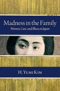 日本における女性・ケア・病気<br>Madness in the Family : Women, Care, and Illness in Japan