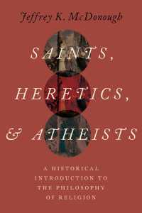 宗教哲学の歴史的入門<br>Saints, Heretics, and Atheists : A Historical Introduction to the Philosophy of Religion